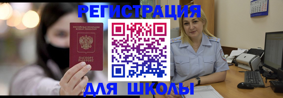 прописка 2025 в Ковдоре